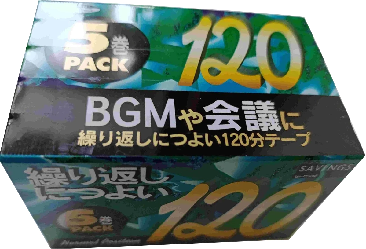 5 pack Daiei Savings 120 "C-120 NSB 5P" Type I Normal 2000 Japan