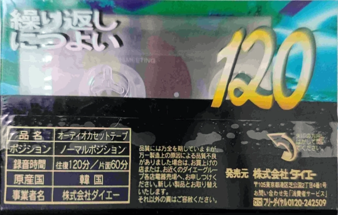 5 pack Daiei Savings 120 "C-120 NSB 5P" Type I Normal 2000 Japan