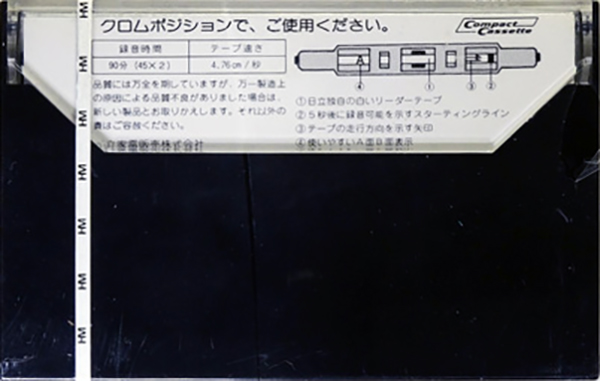 Compact Cassette Hitachi UD 90 "C90EX" Type II Chrome 1977 Japan