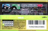 Compact Cassette Maxell CD`s II / CD`s 2 70 "CDS2-70J" Type II Chrome 1995 Japan