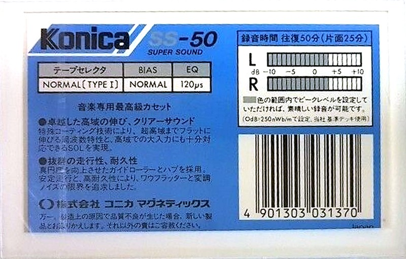 Compact Cassette Konica SS 50 Type I Normal 1984 Japan