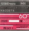Compact Cassette Kontak MK 60-1 60 Type I Normal 1985 USSR
