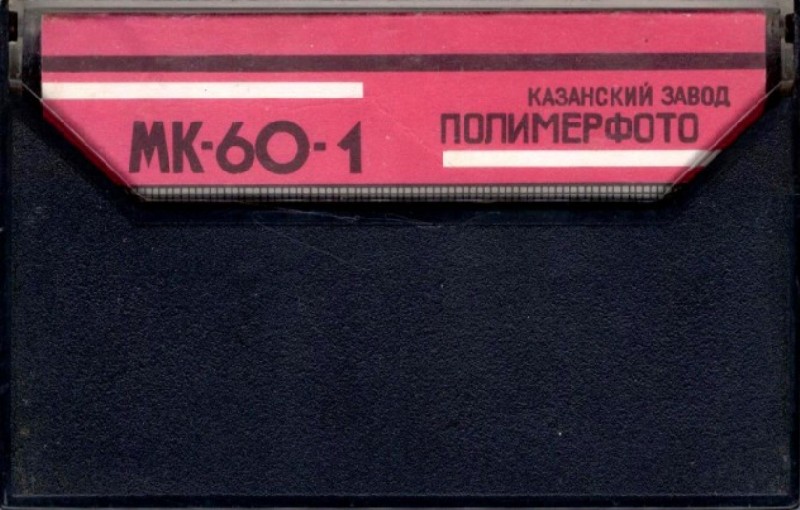 Compact Cassette Kontak MK 60-1 60 Type I Normal 1985 USSR