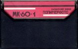 Compact Cassette Kontak MK 60-1 60 Type I Normal 1985 USSR