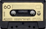 Compact Cassette Kontak MK 60-1 60 Type I Normal 1985 USSR