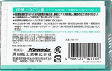 Compact Cassette Komoda 90 Type I Normal South Korea