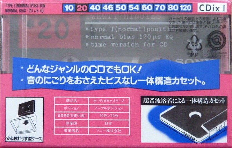 Compact Cassette Sony CDix I 20 "C-20CDX1a" Type I Normal 1992 Japan