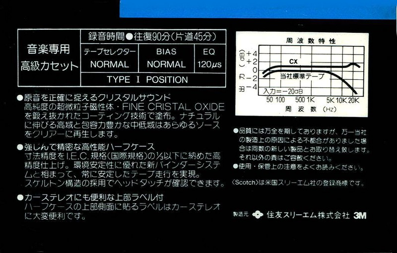 Compact Cassette: 3M Scotch - CX 90