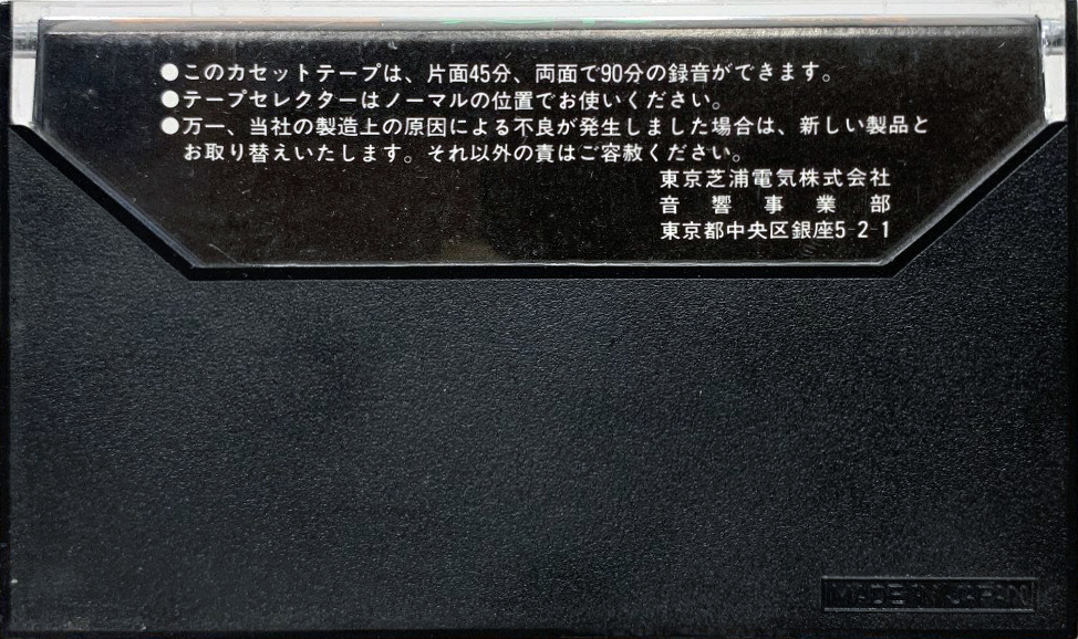 Compact Cassette Toshiba TS 90 Type I Normal 1973 Japan