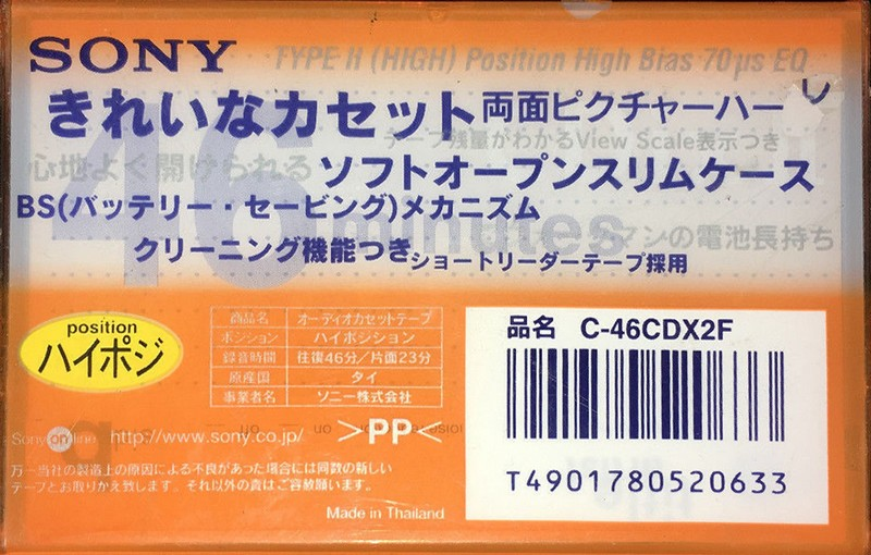 Compact Cassette Sony CDix II 46 "C-46CDX2F" Type II Chrome 1998 Japan