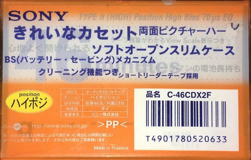 Compact Cassette: Sony  - CDix II 46