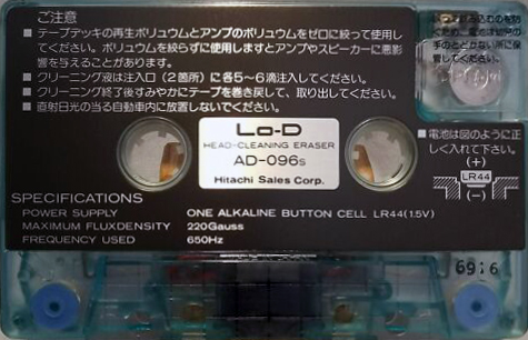 Compact Cassette Lo-D "AD-096s" Head Demagnetiser Japan