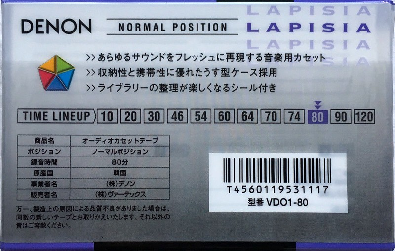 Compact Cassette Denon Lapisia 80 "VD01-80" Type I Normal 1997 Japan