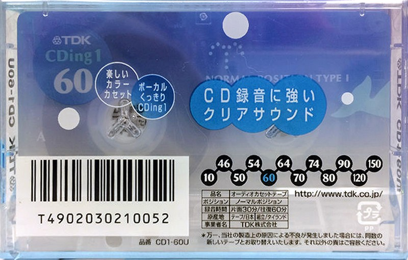 Compact Cassette TDK CDing 1 60 "CD1-60U" Type I Normal 2005 Japan