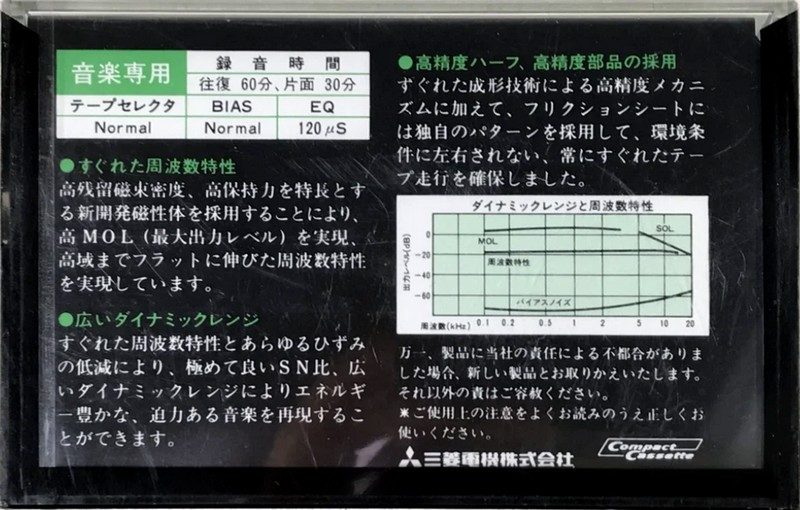 Compact Cassette Diatone DF 60 Type I Normal 1983 Japan