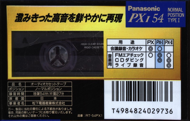Compact Cassette Panasonic PX I 54 "RT-54PX1" Type I Normal 1994 Japan