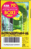 Compact Cassette AXIA Box 1 70 "BOX1C 70" Type I Normal 1997 Japan