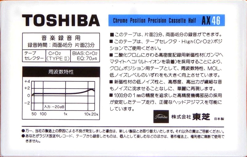 Compact Cassette:  Toshiba - AX 46