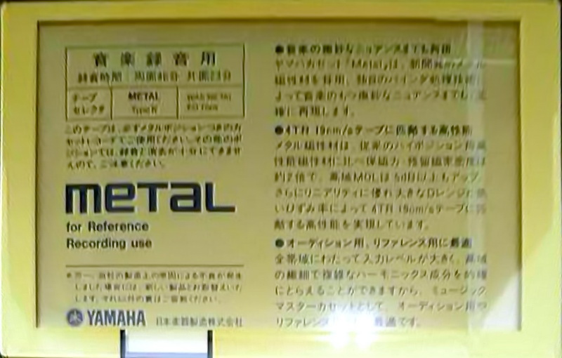 Compact Cassette Yamaha Metal 46 Type IV Metal 1982 Japan