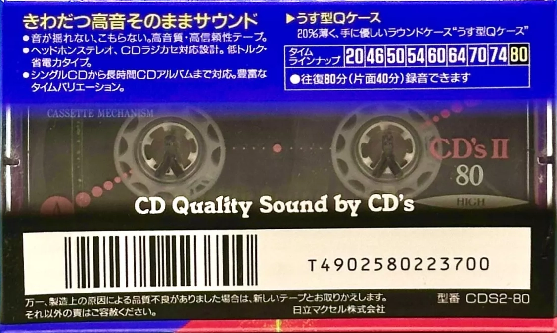 Compact Cassette Maxell CD`s II / CD`s 2 80 "CDS2-80" Type II Chrome 1992 Japan