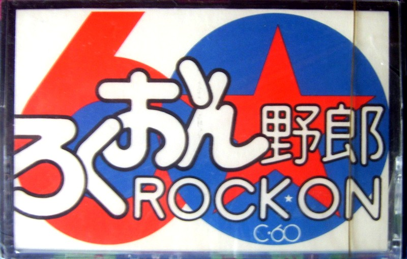 Compact Cassette:  Rock-On -  60