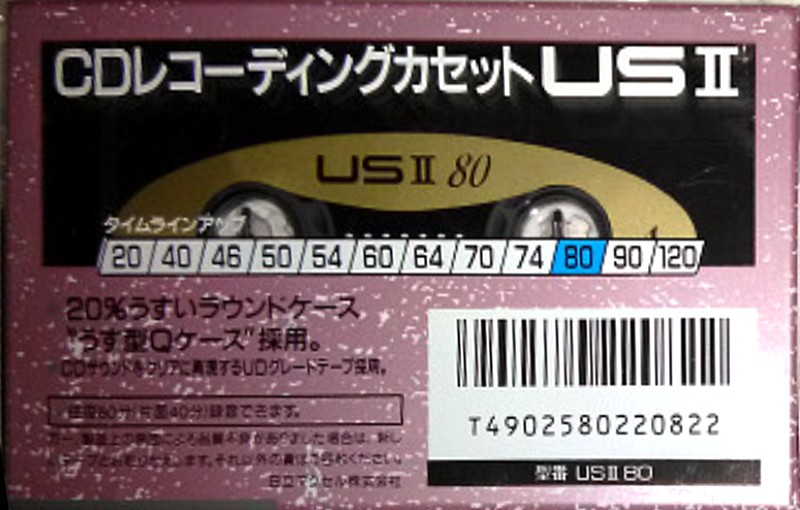 Compact Cassette: Maxell / Hitachi Maxell - US II 80