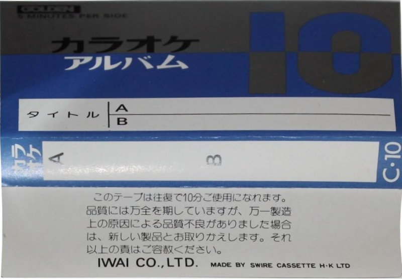 Compact Cassette Golden 10 Type I Normal Hong Kong