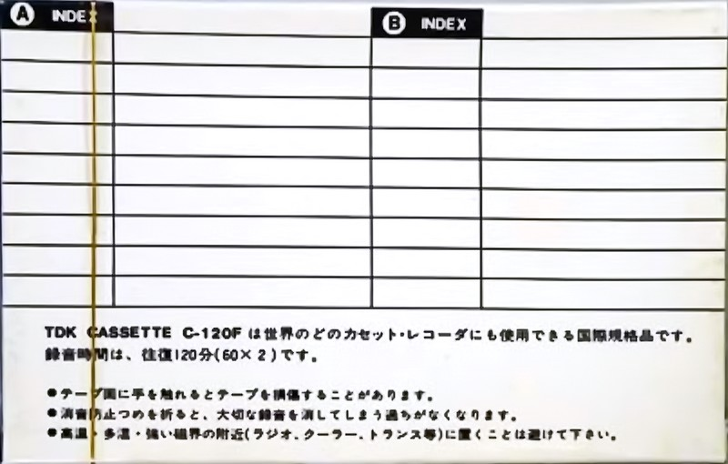 Compact Cassette: TDK  - F 120