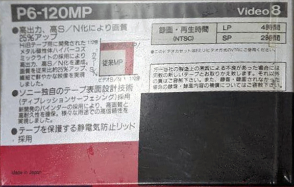 2 pack Sony MP 120 "2P6-120MPD" Type IV Metal 1992 Japan