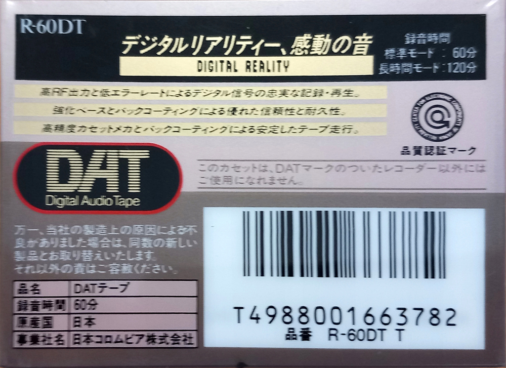 Digital Audio Tape Denon 60 "R-60DT T" Type IV Metal 1993 Japan