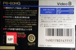Video8, Hi8, Digital8 Sony HG 60 "P6-60HG" Type IV Metal 1991 Japan