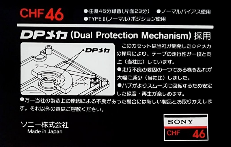 Compact Cassette: Sony  - CHF 46