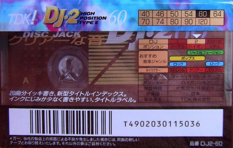 Compact Cassette TDK DJ2 Disc Jack 60 "DJ2-60" Type II Chrome 1995 Japan