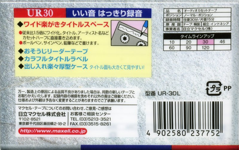 Compact Cassette Maxell UR 30 "UR-30L" Type I Normal 2002 Japan
