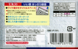 Compact Cassette Maxell UR 30 "UR-30L" Type I Normal 2002 Japan