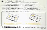 Compact Cassette Hitachi LN 60 "C-60H" Type I Normal 1973 Japan