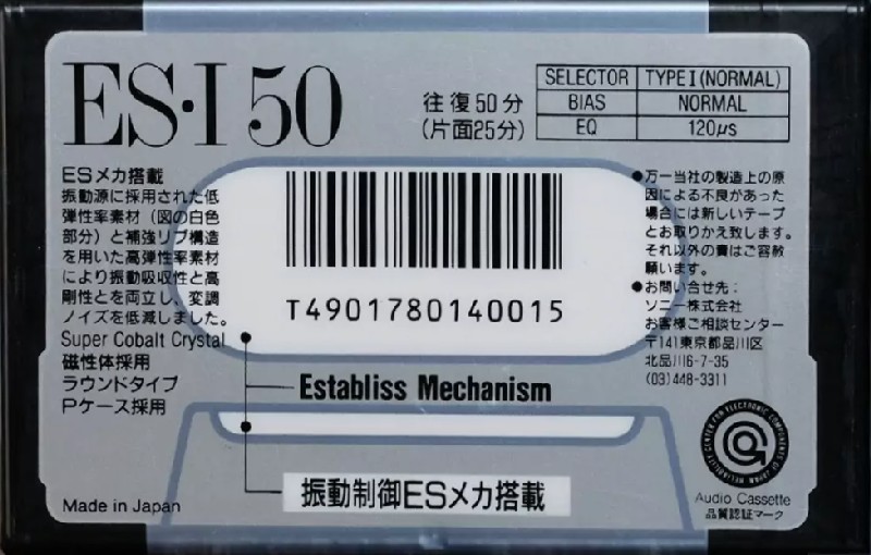 Compact Cassette: Sony  - ES-I 50