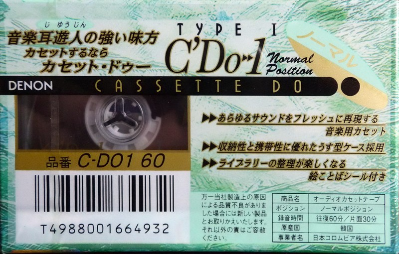 Compact Cassette Denon CDo 1 60 Type I Normal 1995 Japan
