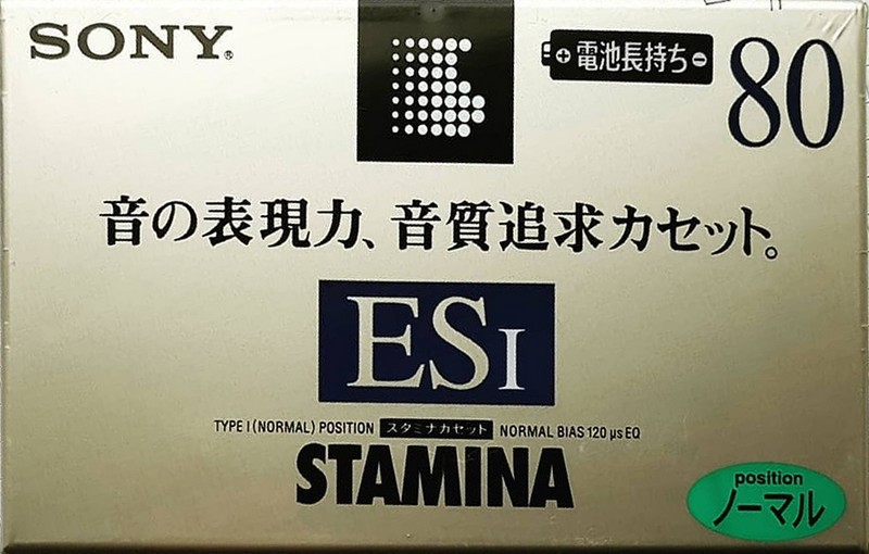 Compact Cassette: Sony  - Stamina 80