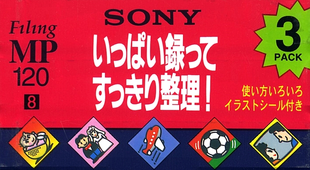 3 pack Sony MP 120 "Filing" Type I Normal 1998 Japan