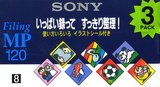 3 pack Sony MP 120 "Filing" Type I Normal 1998 Japan