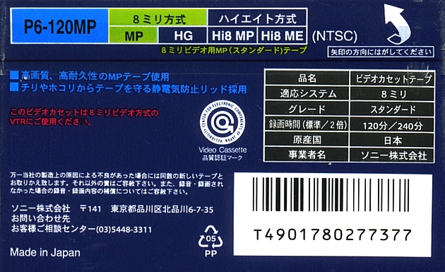 3 pack Sony MP 120 "Filing" Type I Normal 1998 Japan