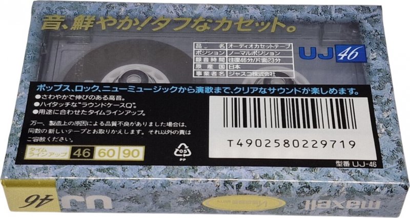 Compact Cassette Maxell UJ 46 "UJ-46" Type I Normal 1996 Japan