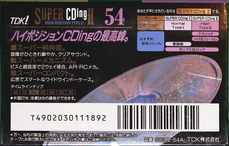 Compact Cassette TDK Super CDing 2 54 "SCD2-54A" Type II Chrome 1993 Japan