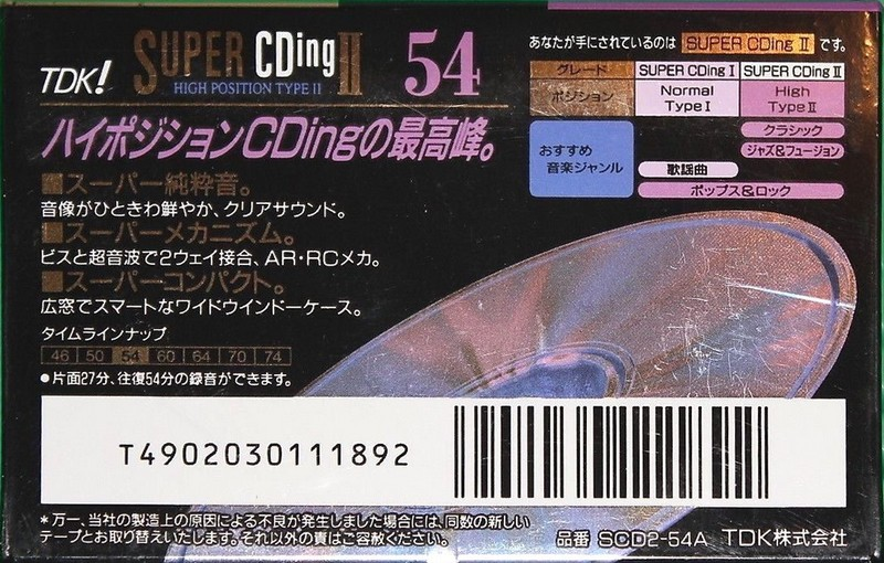 Compact Cassette: TDK  - Super CDing II 54