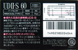 Compact Cassette Maxell UDII-S 60 Type II Chrome 1988 Japan