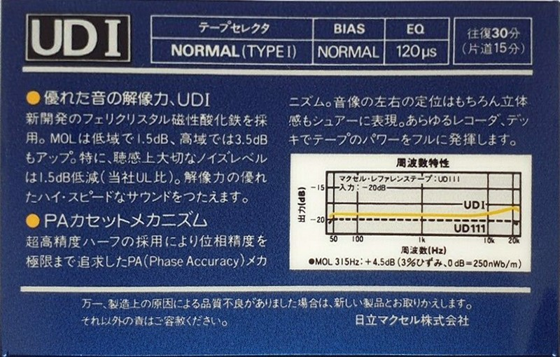 Compact Cassette Maxell UDI / UD1 30 "UDI30" Type I Normal 1985 Japan