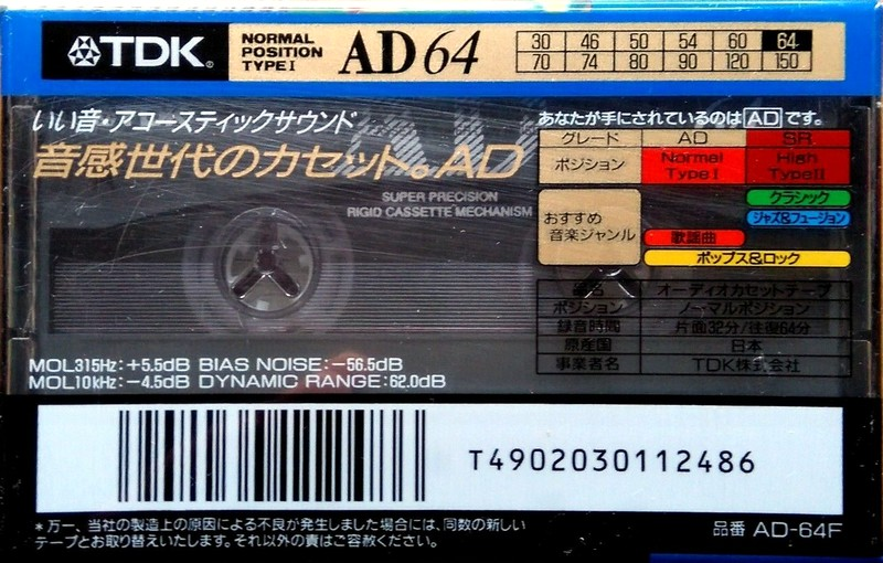 Compact Cassette TDK AD 64 "AD-64F" Type I Normal 1994 Japan
