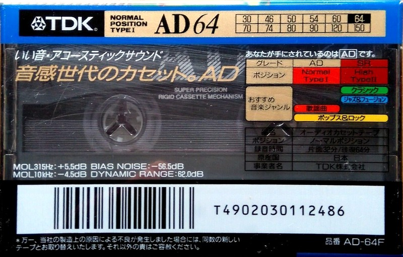 Compact Cassette: TDK  - AD 64