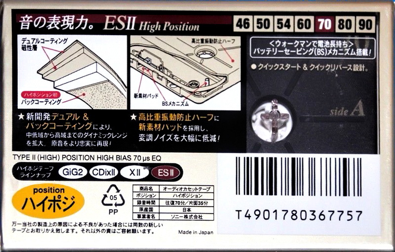 Compact Cassette: Sony  - Stamina 70